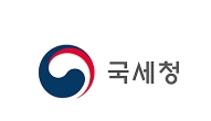 국세청 홈페이지 바로가기